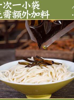 新款 葱油拌面酱料包小包200g吃下煮面条川宝佐调料包袋装家用四