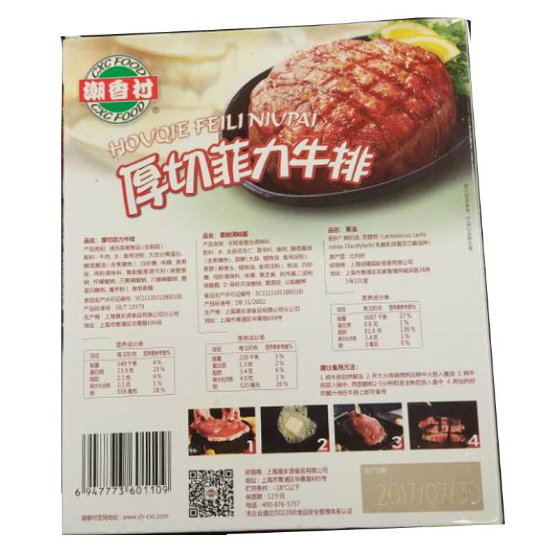 新款 厚切菲力牛排175g 黑椒味 双份调味油料 双份黑椒酱整切调理 - 实物图