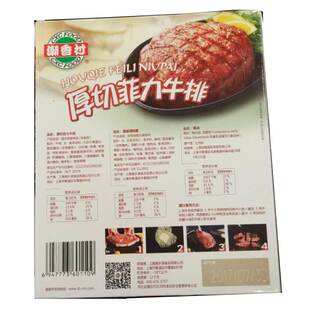 新款 厚切菲力牛排175g 黑椒味 双份调味油料 双份黑椒酱整切调理
