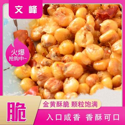 捣蛋虎香酥玉米粒袋装哑