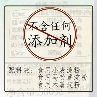 新款 华昌隆水晶饺子皮专用粉澄面透明饺子粉澄粉小麦淀粉家用虾