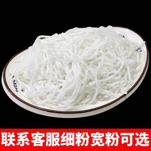 山西大同土豆粉500gX5包细圆粉火锅马铃薯手工粉羊杂粉纯土豆粉条