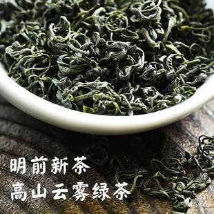 新款 遂香记◆高山绿茶明前新茶浙江丽水遂昌香茶茶叶浓香