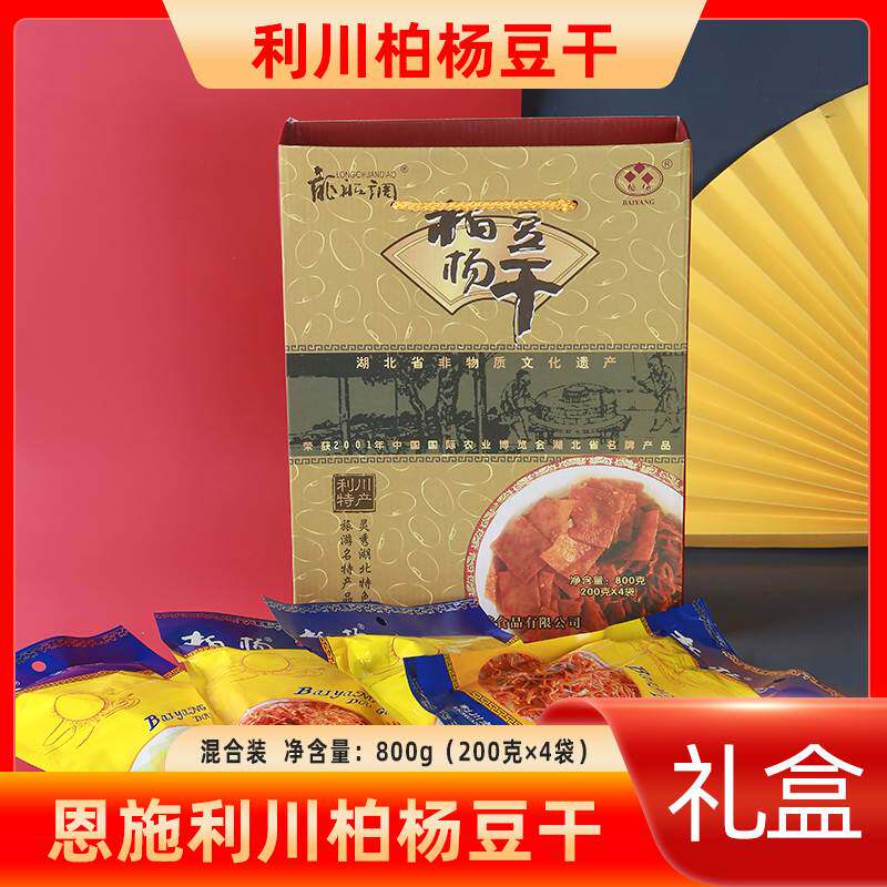 新款 豆干礼盒湖北恩施利川特产康美麻辣干零食盒装豆腐干利川柏