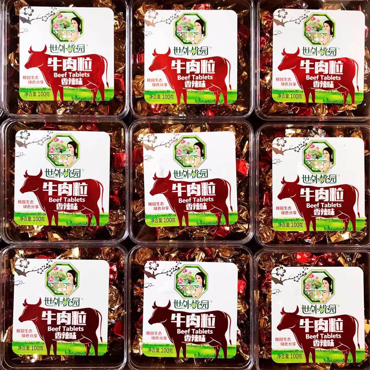 新款 世外桃园牛肉粒香辣五香100克*3/5盒装小粒糖纸包装风干牛肉
