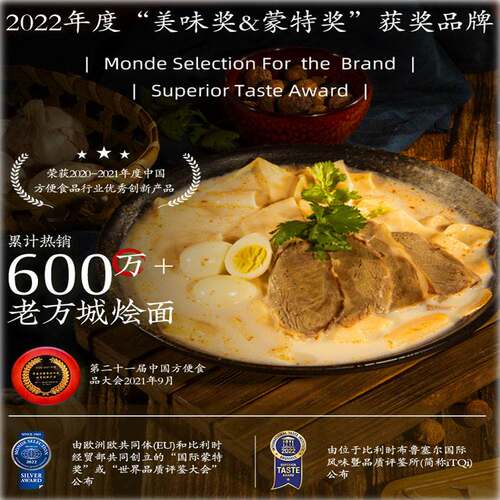 新款 老方城羊肉烩面1913牛肉烩面箱装河南特产正宗手工面条礼盒