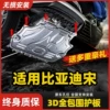 Товары от 凌锐车品专营店