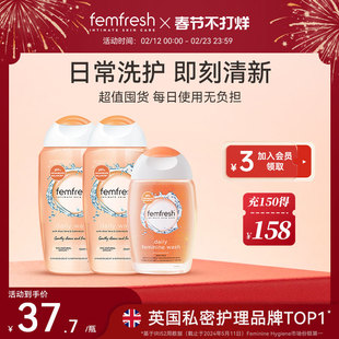 英国femfresh芳芯女性私处洗护液清洗