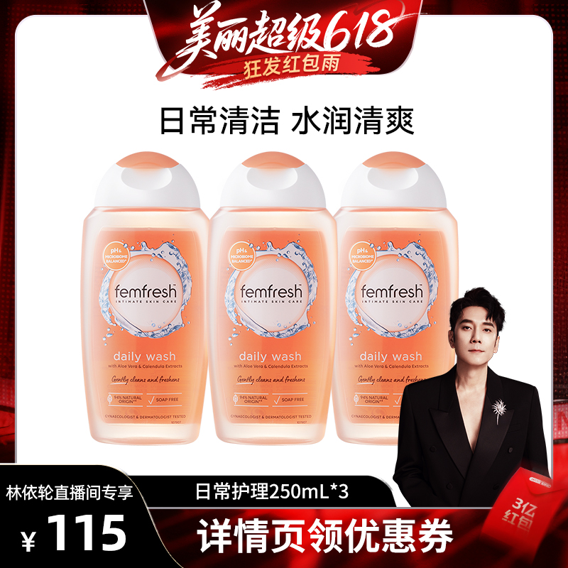 750mlڻװճ ֱ䡿ӢfemfreshоŮ˽Һ3֧װ750ml340Ԫ