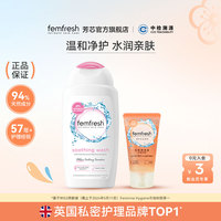 英国femfresh芳芯洗护私处洗护液益生元舒缓保湿夫妻亲密生活前后