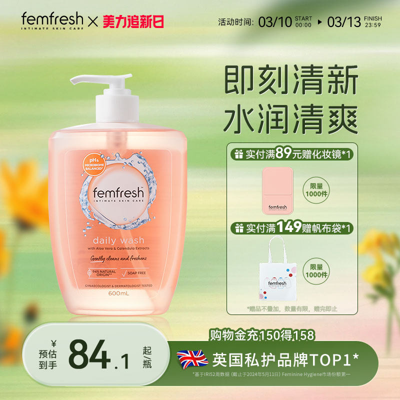 ��ͥװ600ml Ӣ��FemfreshŮ��˽������Һ 79.1Ԫ