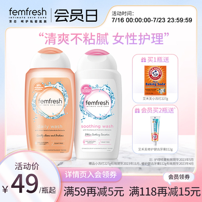 英国芳芯femfresh女性私处洗护液私密护理液清洁液便携式洗液女