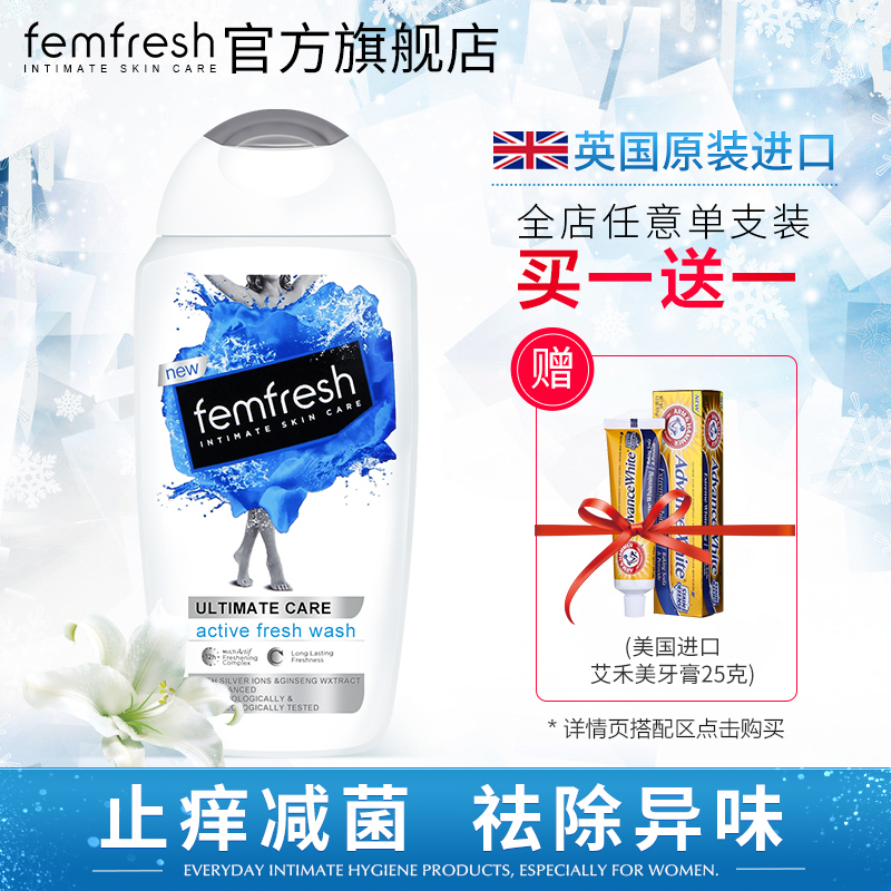 Ó¢¹ú·¼Ð¾femfreshÅ®ÐÔ˽´¦»¤ÀíϴҺ˽ÃÜÖ¹Ñ÷ÒÖ¾úÈ¥Òìζ¼ÓÇ¿»¤ÀíÐÍ
