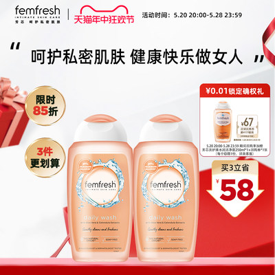 femfresh英国正品洋甘菊洗护液