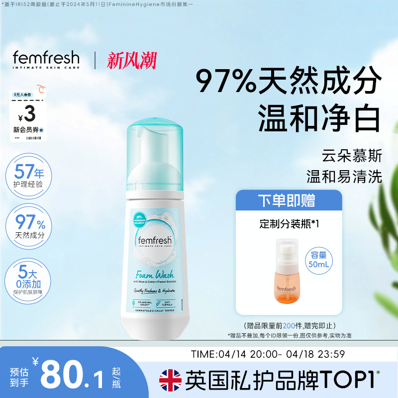 ӢfemfreshоϴŮ˽ϴҺСƶĽ˹ĭºϴ39Ԫȯ