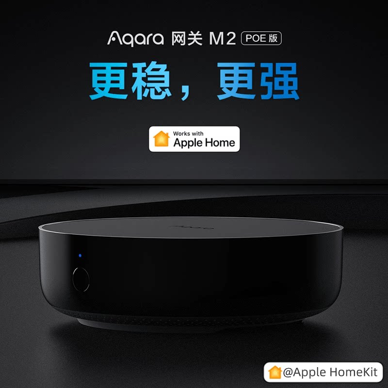 Aqara绿米M2多功能网关HomeKit