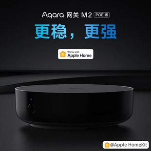 Aqara绿米m2网关多功能网关智能家居HomeKit网关控制中心红外遥控