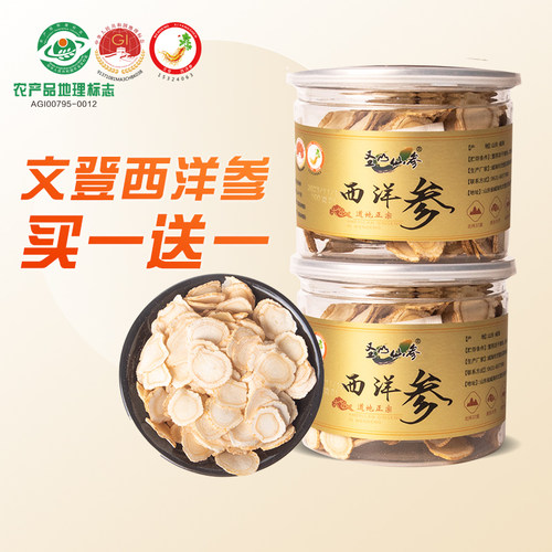 国企直营国家地理标志保护产品