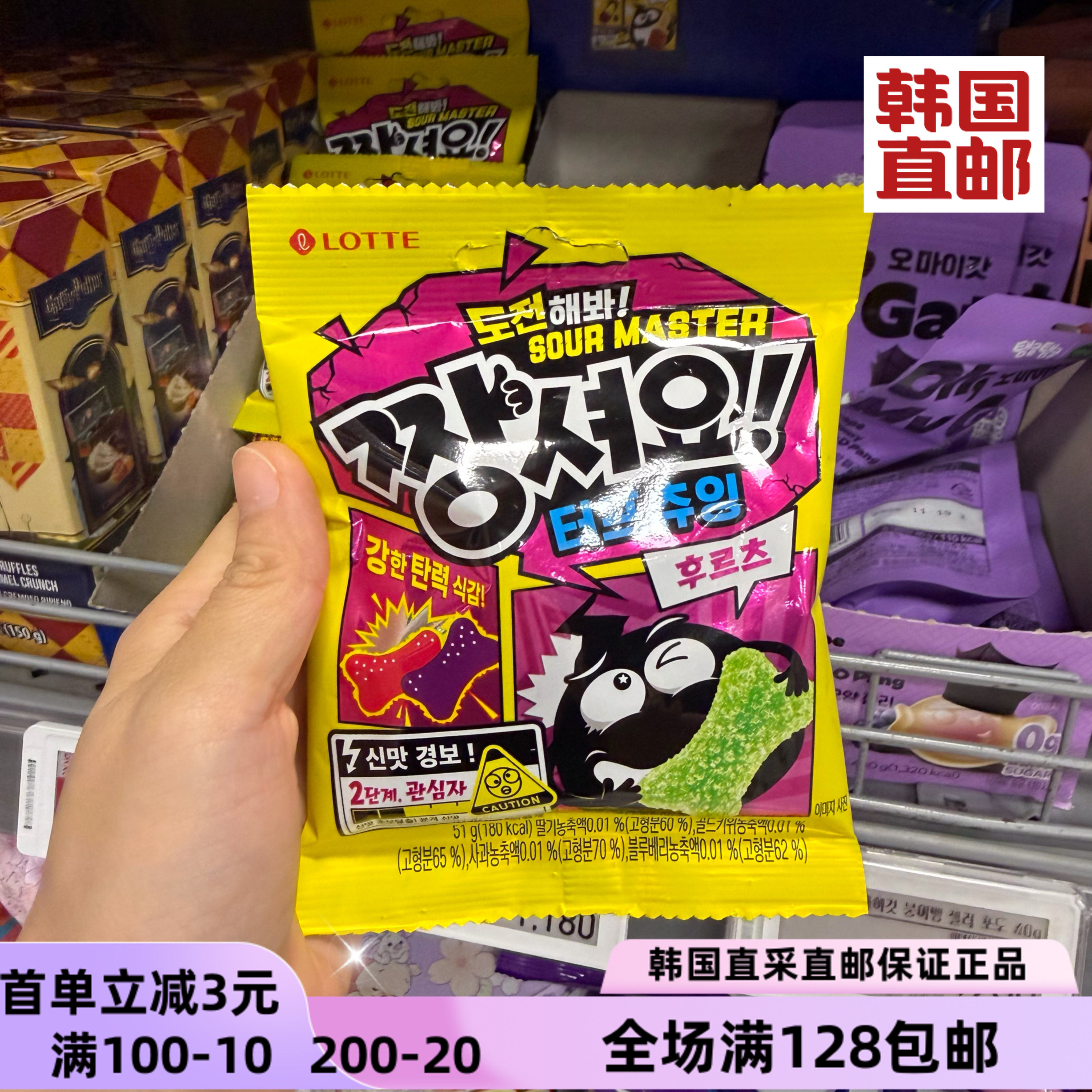 乐天韩国直邮1-5阶酸味软糖