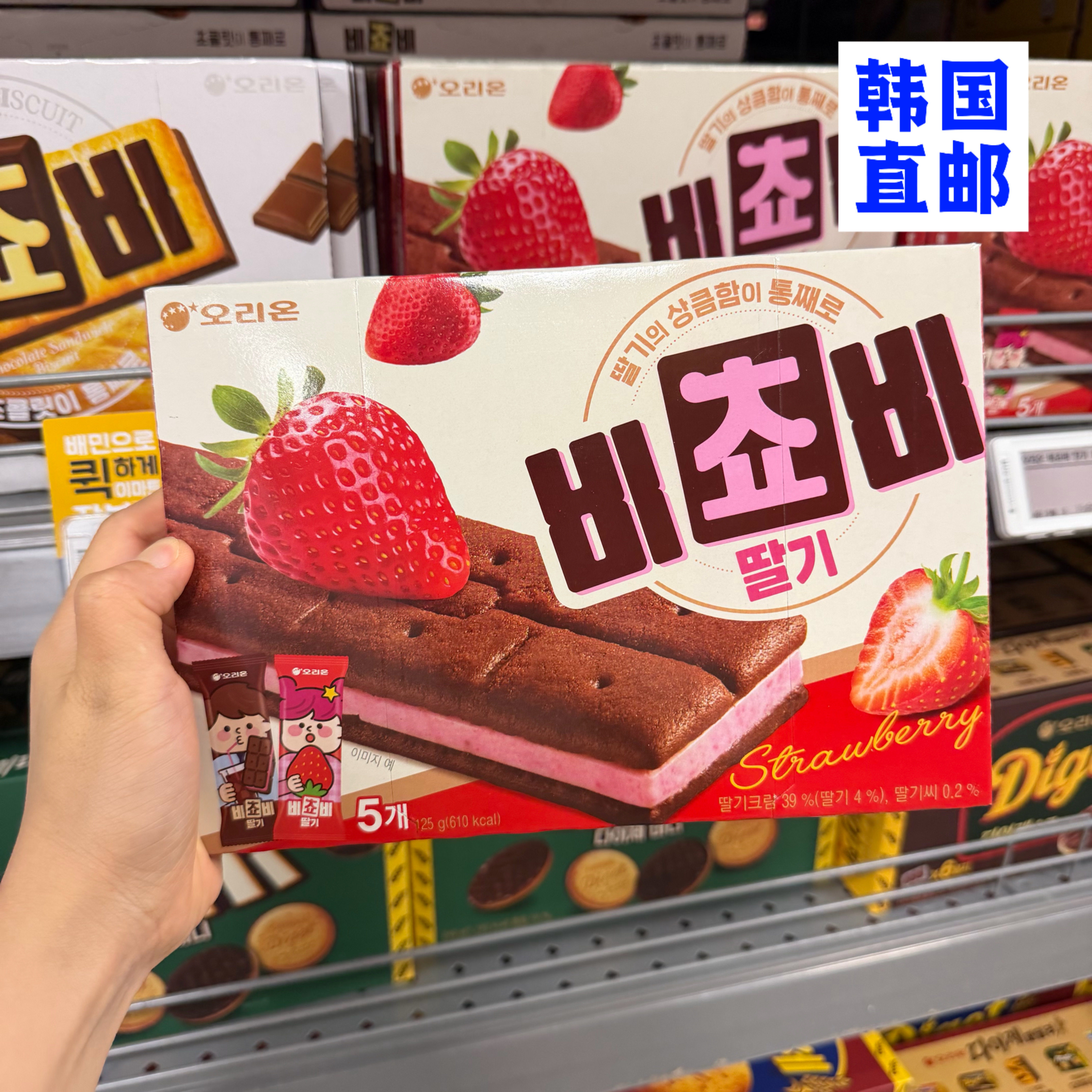 韩国直邮ORION好丽友巧克力榛子三明治夹心饼干休闲零食黑巧威化