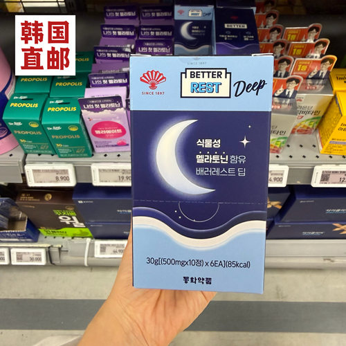 韩国直邮张元英褪黑素晚安片