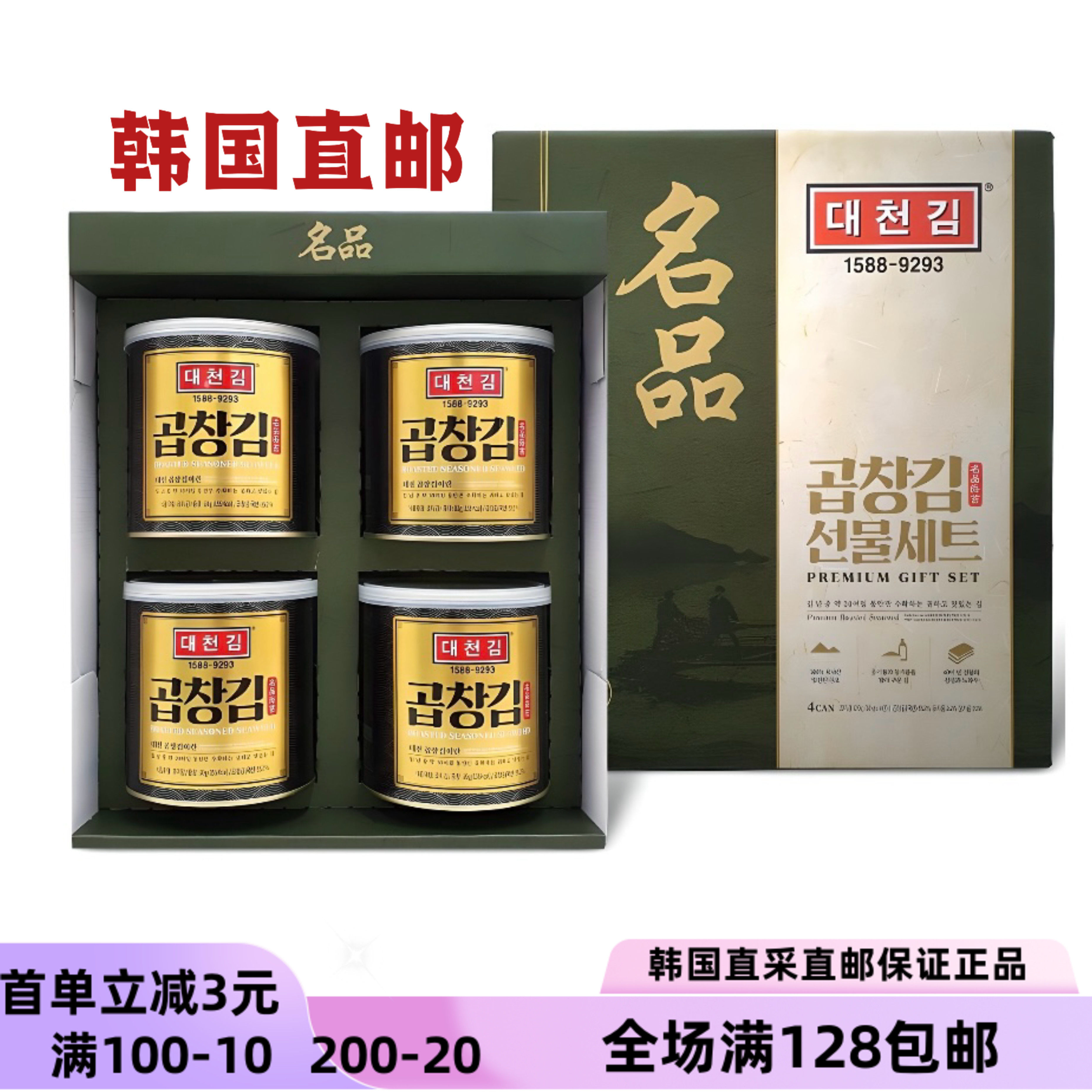 韩国直邮大川名品即食烤紫菜30g