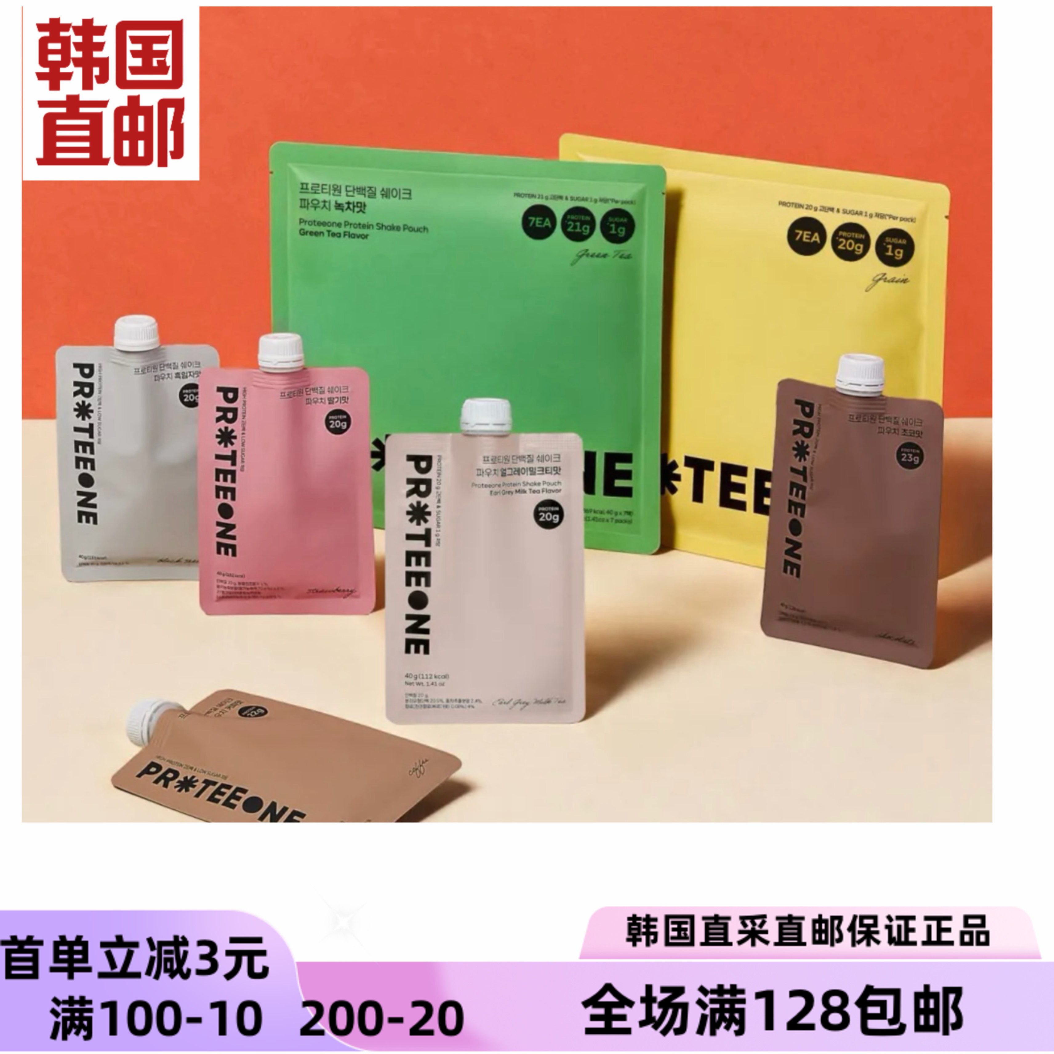 韩国直邮蛋白代餐粉营养均衡