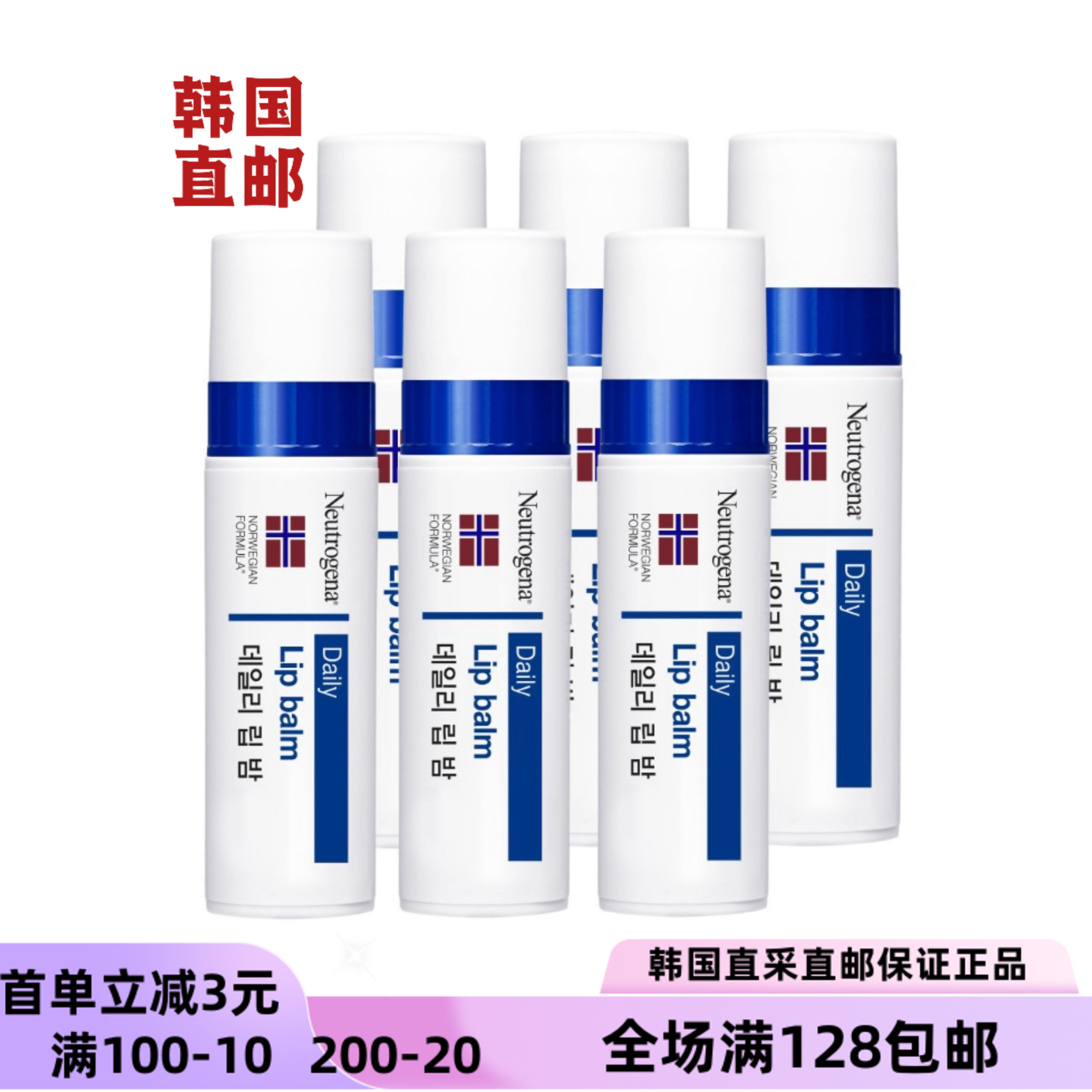 韩国直邮露得清修护保湿润唇膏