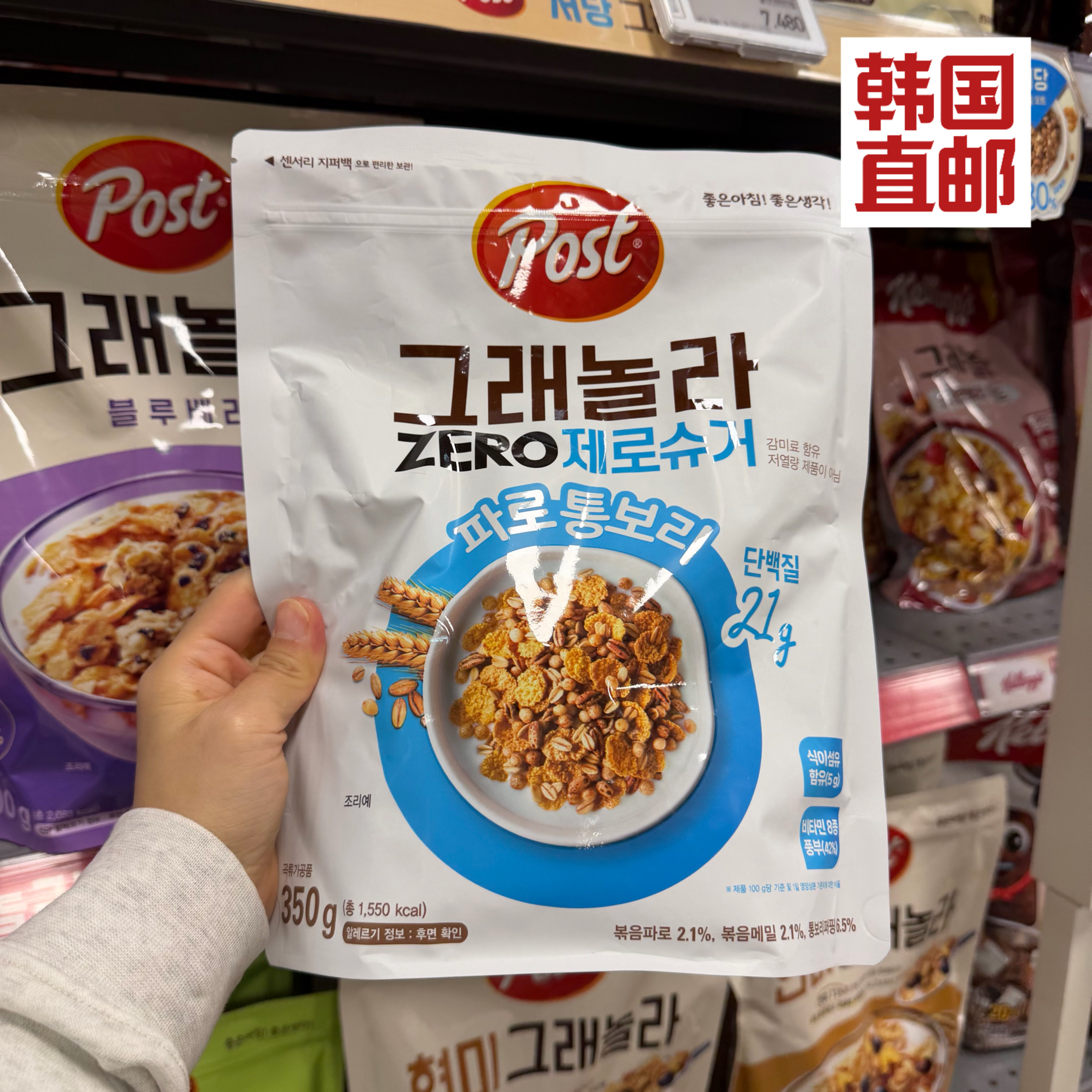 韩国直邮POST0糖法罗小扁豆麦片