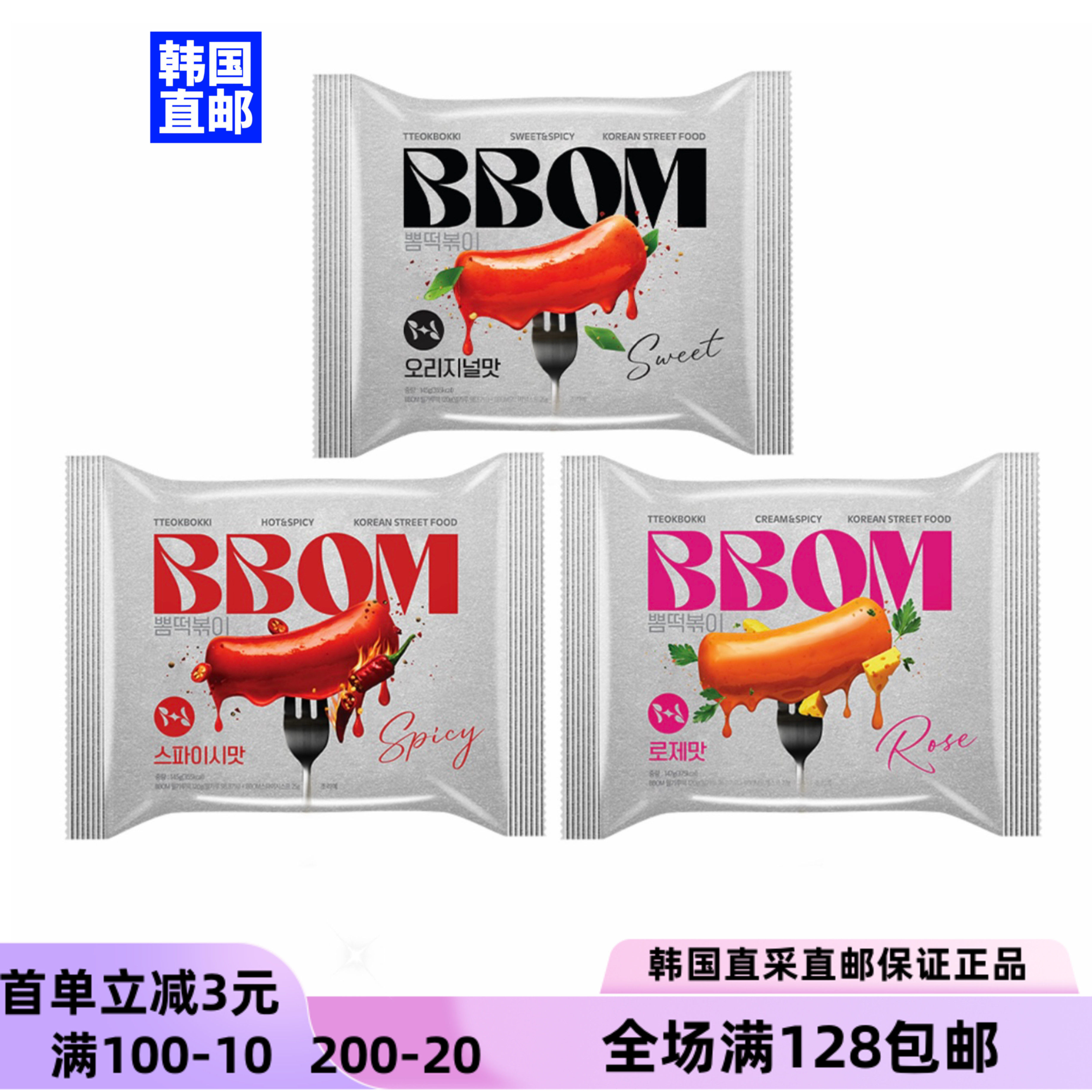 韩国直邮人气韩式炒年糕条带酱料