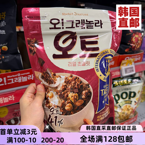 韩国直邮好丽友手制坚果麦片