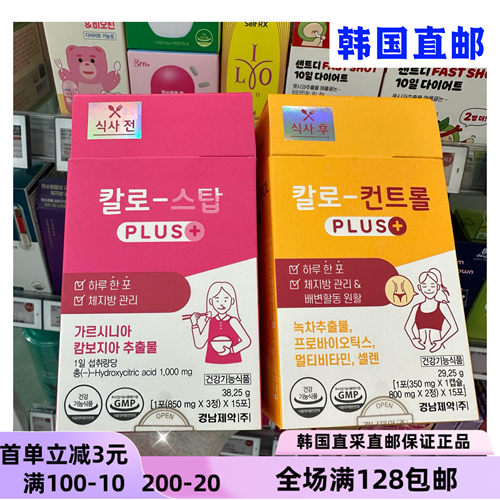 韩国直邮LEMONA藤黄果阻断片