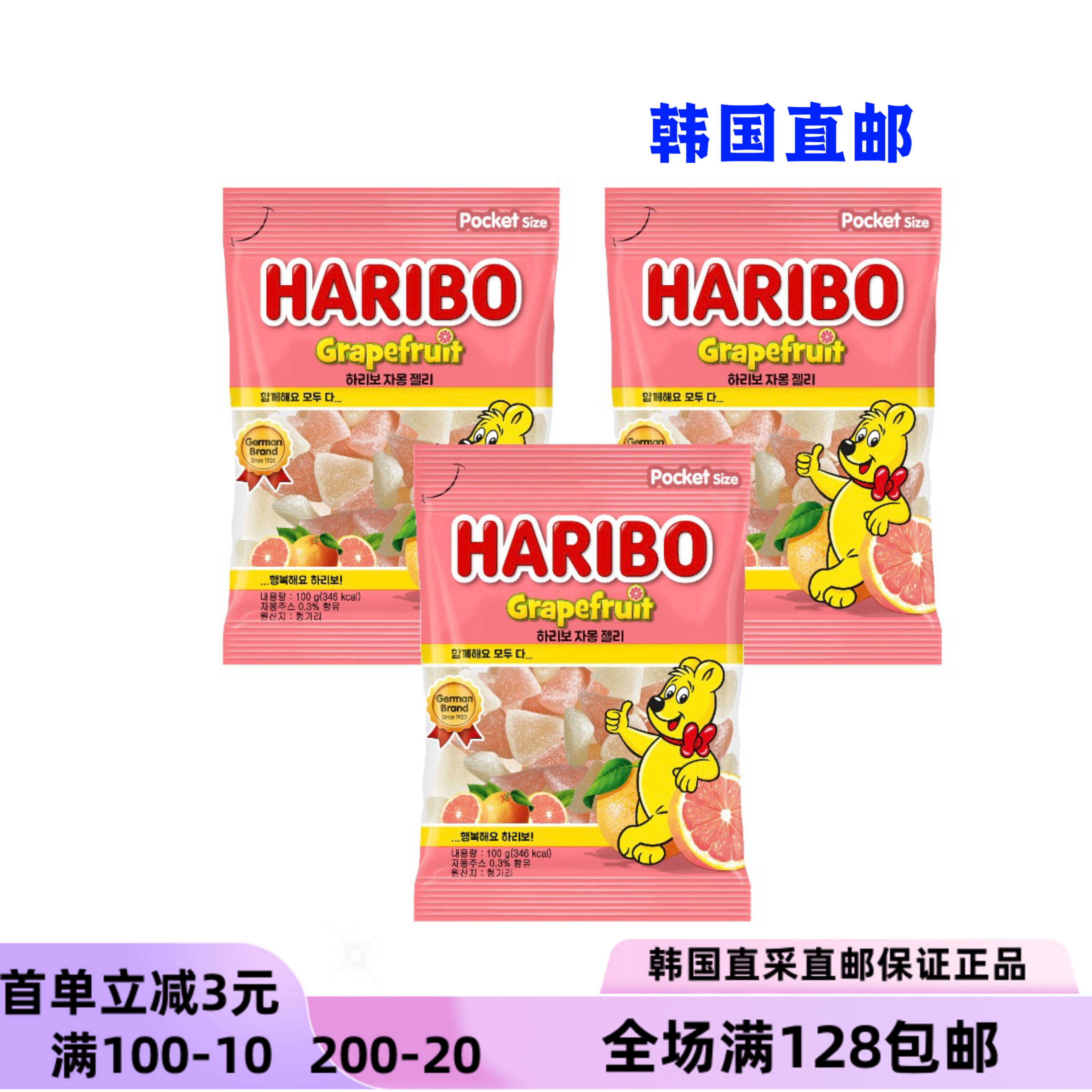 【韩国直邮】哈瑞宝HARIBO软糖QQ水果汁小熊橡皮糖网红休闲糖果