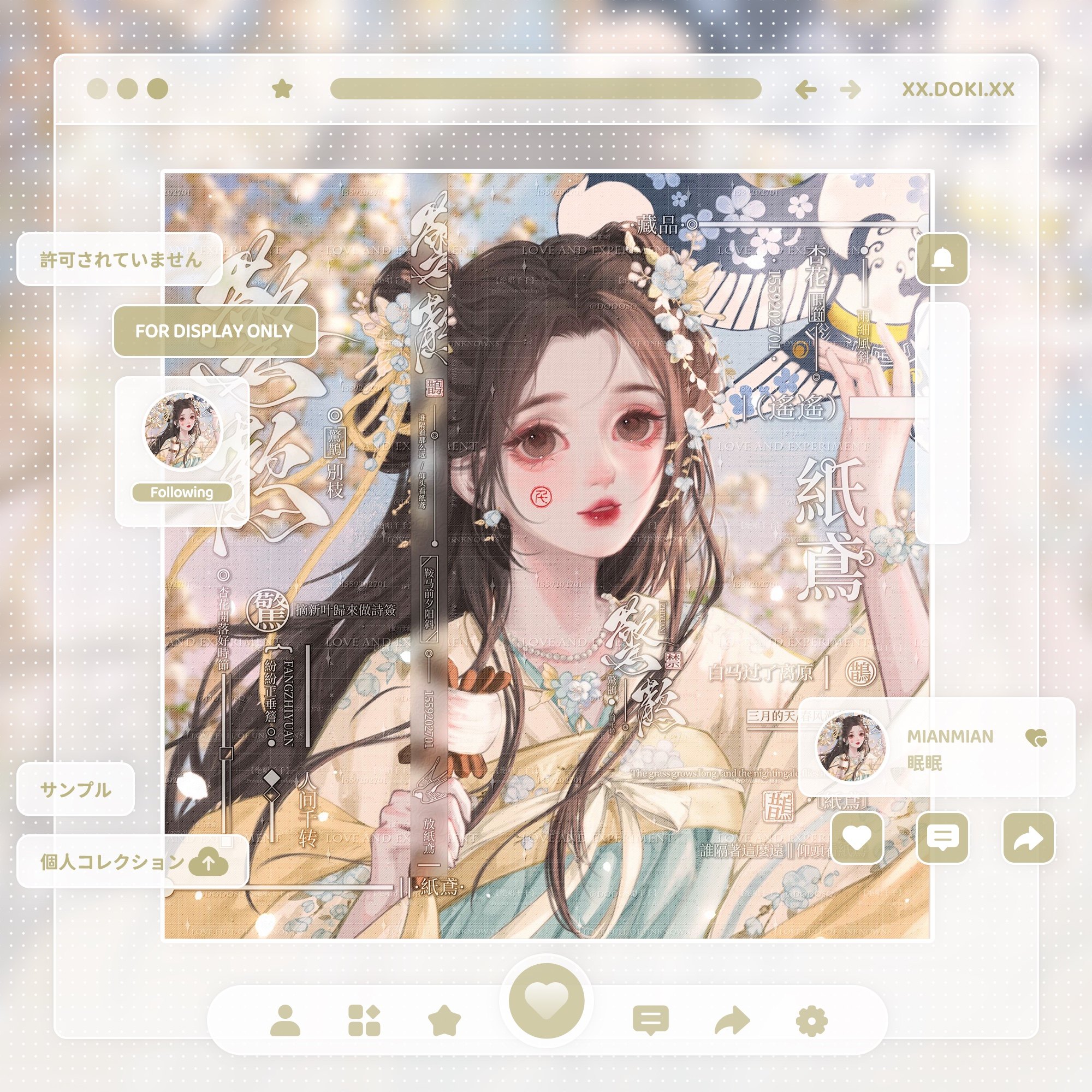 「惊鹊」原创头像车稿设稿水印 古风设稿风黑素水印套组x