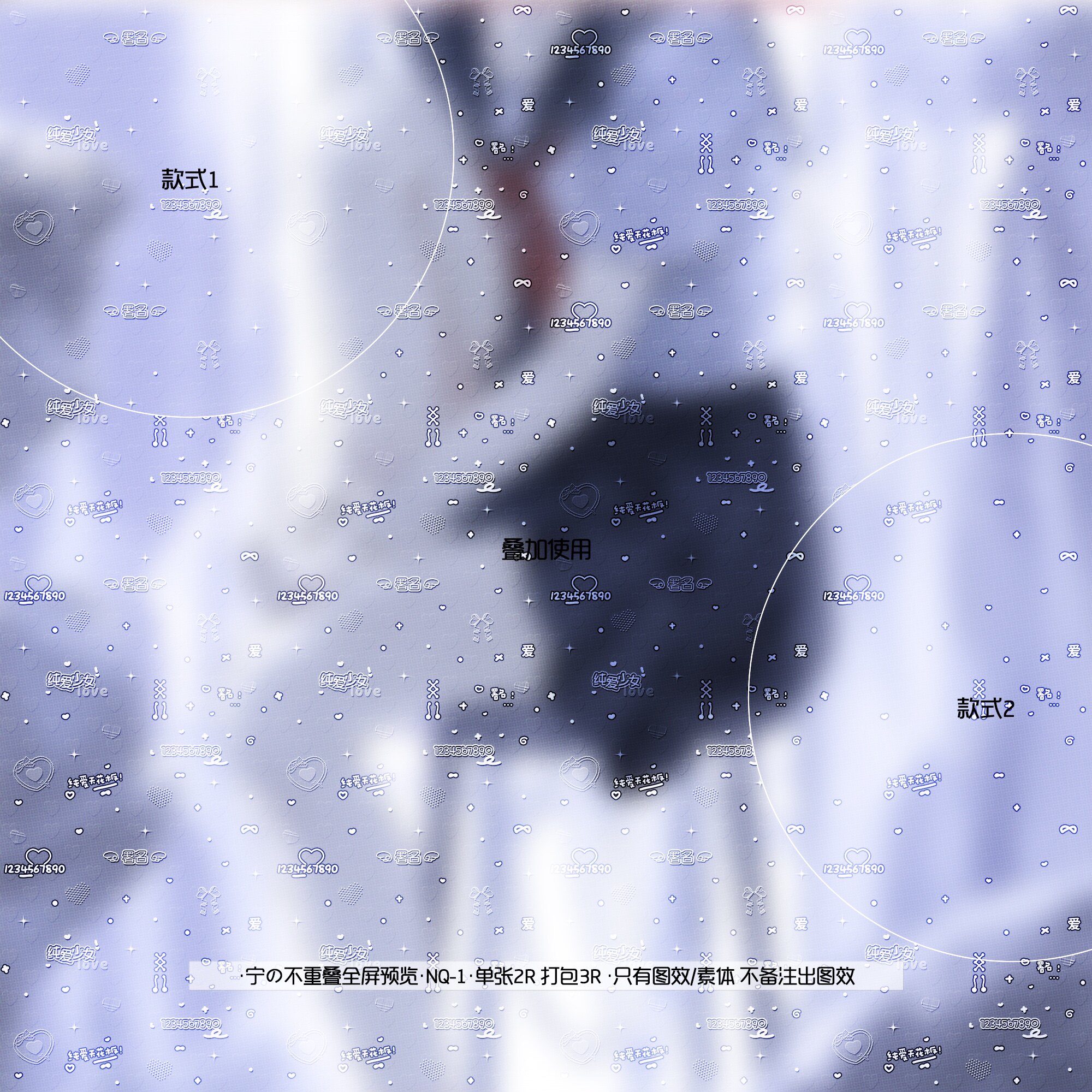 「可爱不重叠全屏」纯爱少女 可爱日漫风混合叠加二次全屏水印