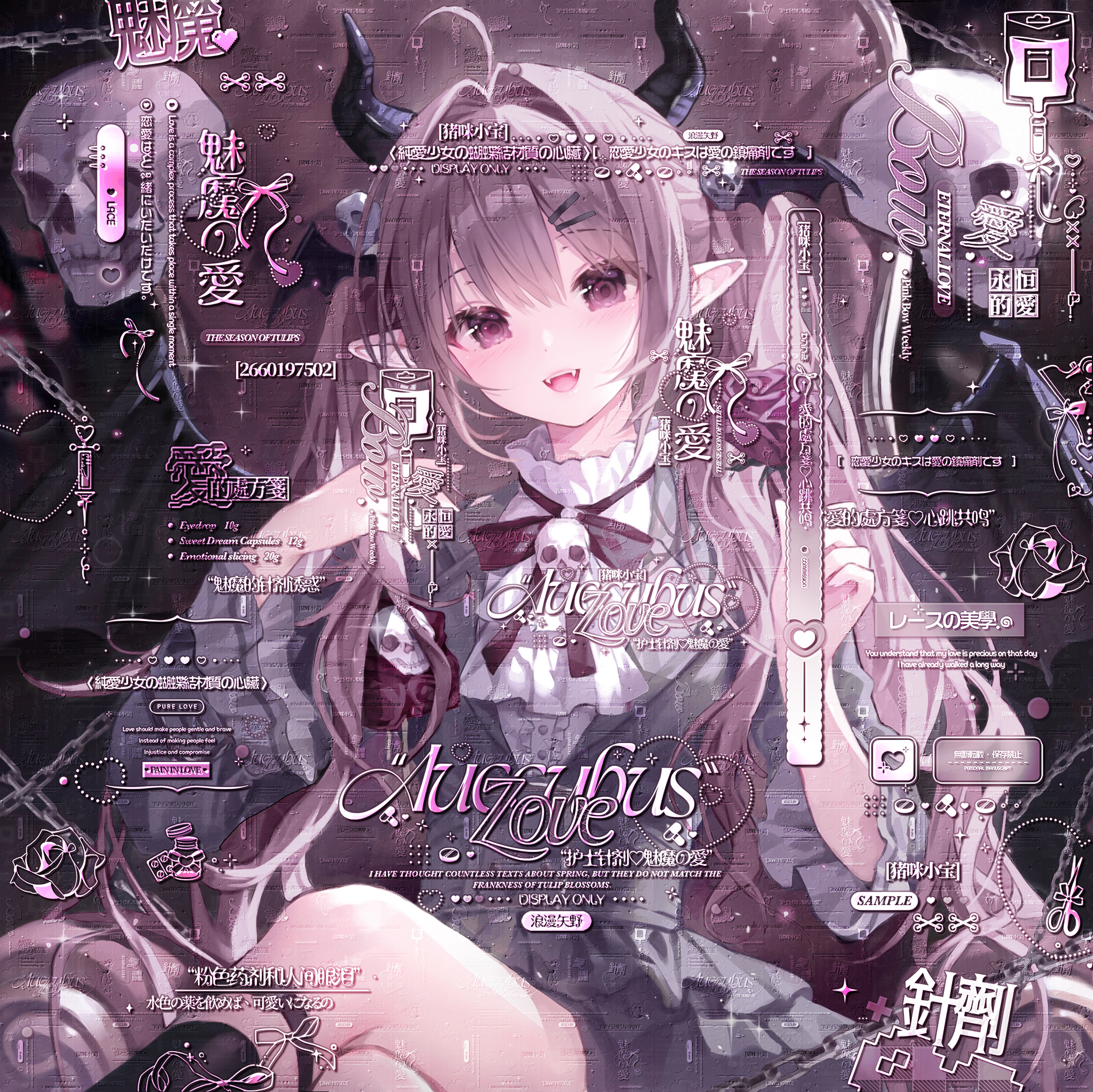 「护士魅魔的爱」适配执行官扭蛋·77百搭精致日系漫风水印套组