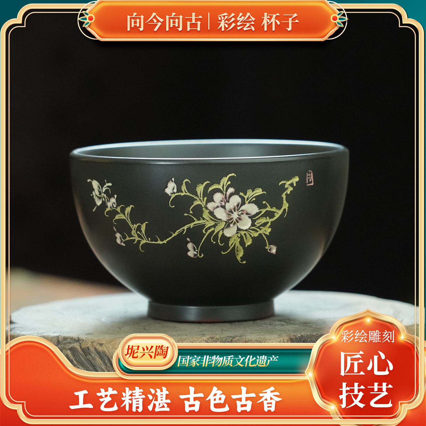 彩绘雕刻向今向古坭兴陶中国大陆