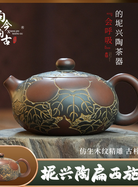 广西钦州坭兴陶纯手工茶壶扁西施满工葫芦雕刻茶具