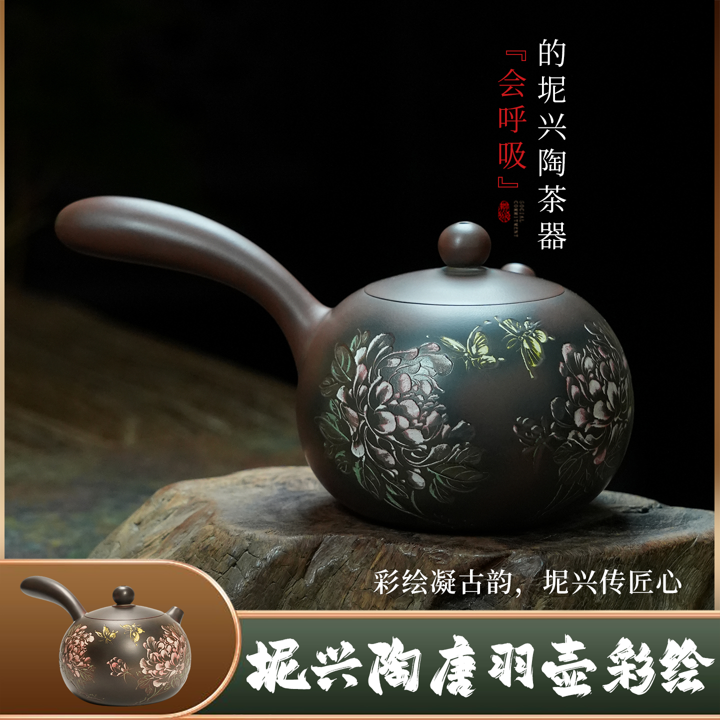 广西钦州侧把壶向今向古