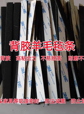 定制工业羊毛毡条分条机吸油机械密封耐磨防尘减震背胶羊毛毡垫条