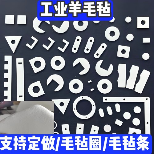 工业毛毡垫片防尘毛毡耐磨羊毛毡密封垫圈高密度吸油羊毛毡垫圈片