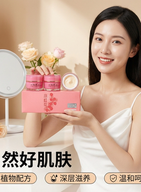 无效可不要款淡黄色小红花护肤品