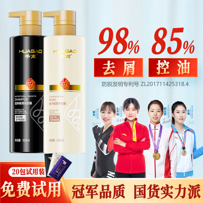 华高营养顺滑洗发露洗发水营养顺滑适合干性及染烫发质