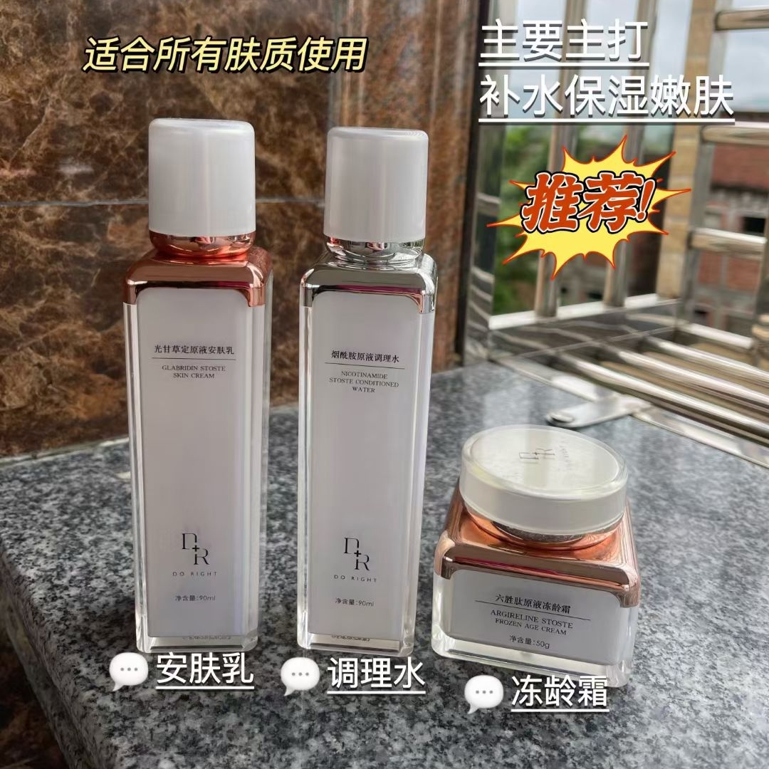 微奢水乳霜套装神经烟酰胺正品补水美白淡斑三合一官方护肤分装瓶