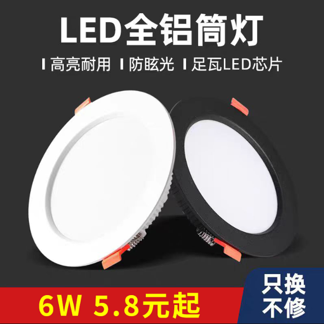 超薄黑色led嵌入式吊顶筒灯