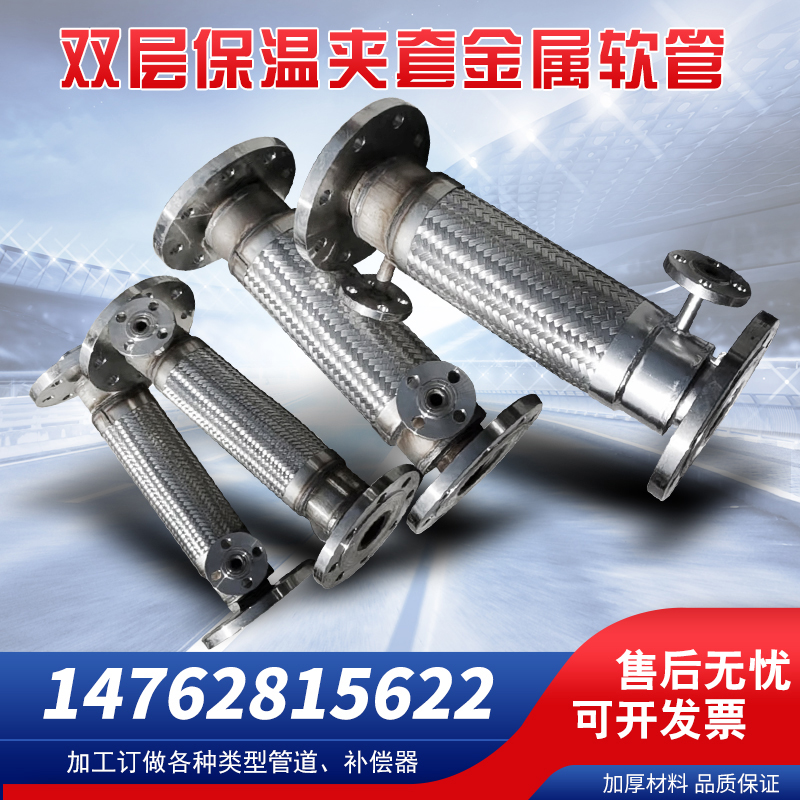 金属软管双层波纹管不锈钢软连接