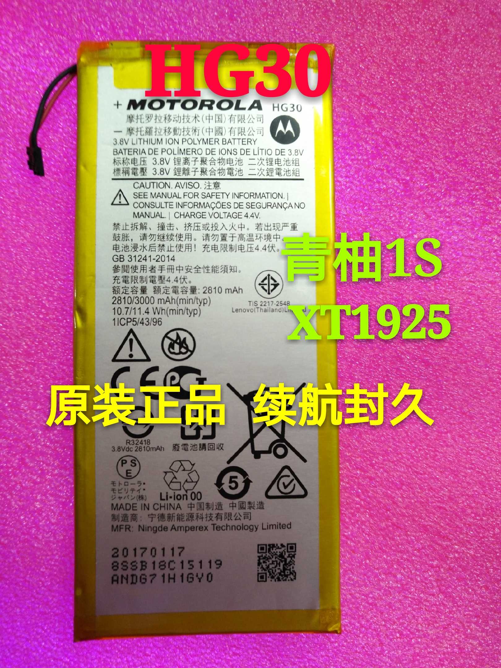 motorola摩托罗拉手机手机电池