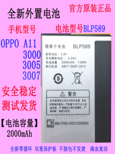 适用 OPPO A11 3000 3005 3007手机电池BLP589原装大容量智能电板