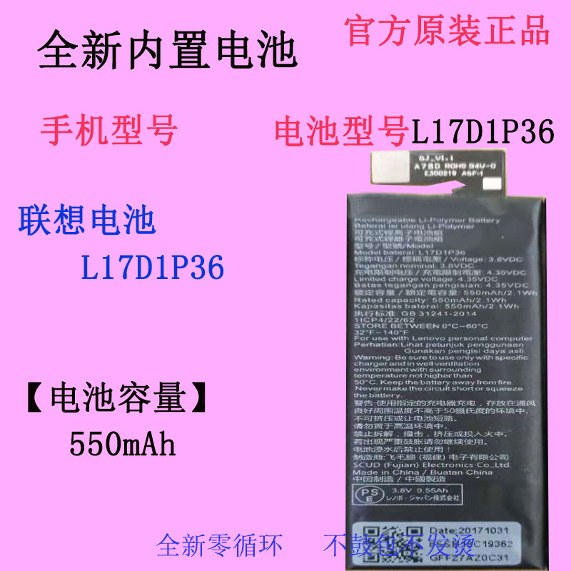 Lenovo原装L17D1P36电池联想