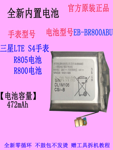 R820 三星Gear R880 R770原装 r760 适用 S5手表电池R810